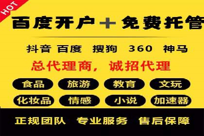 轻松开户，竞价端口运营案例剖析